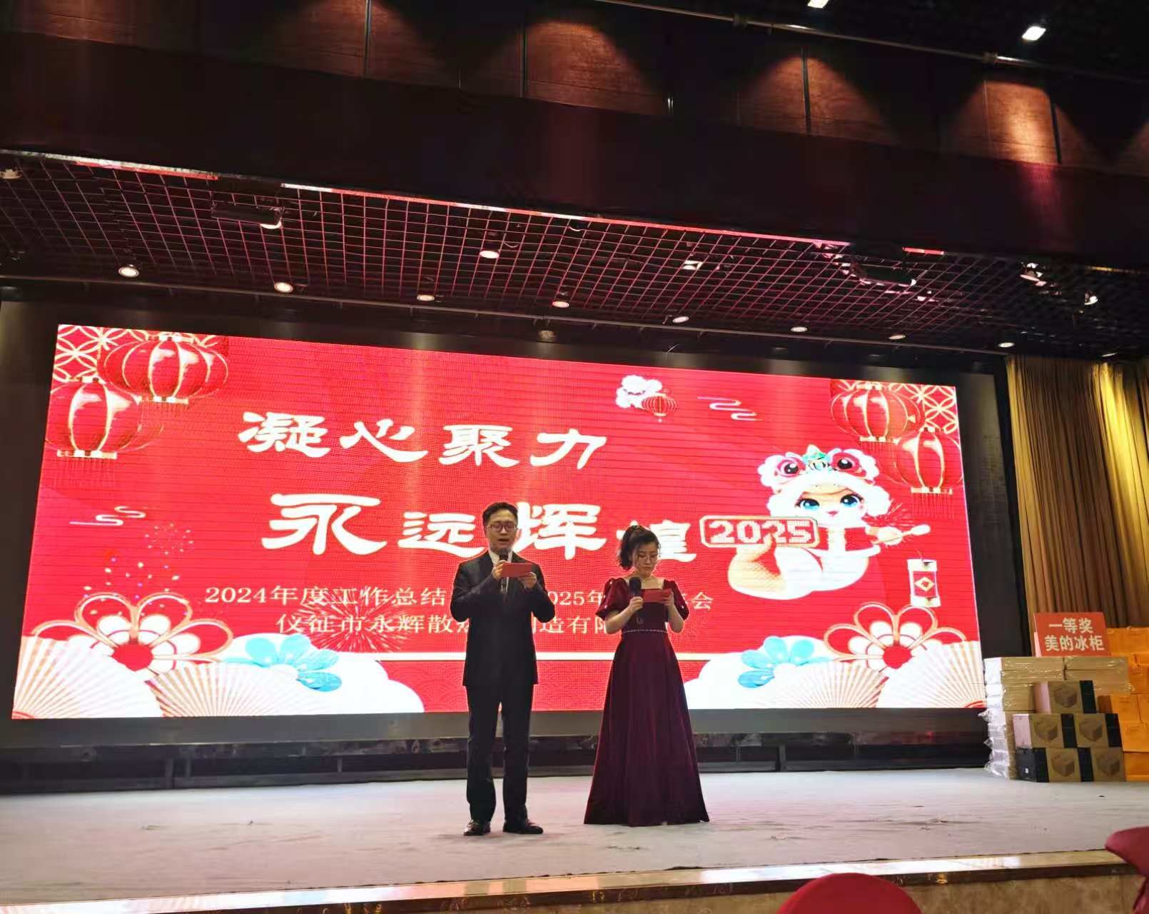 أحدث مدونات الشركة حول 2025 DELLOK YONGHUI الاحتفال بالعام الجديد الصيني واجتماع ملخص 2024